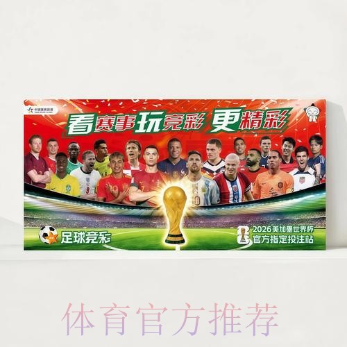 2026世界杯直播最新比赛时间表怎么查