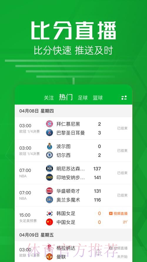 最新世界杯比分安卓平台网址 最新世界杯比分安卓平台网址